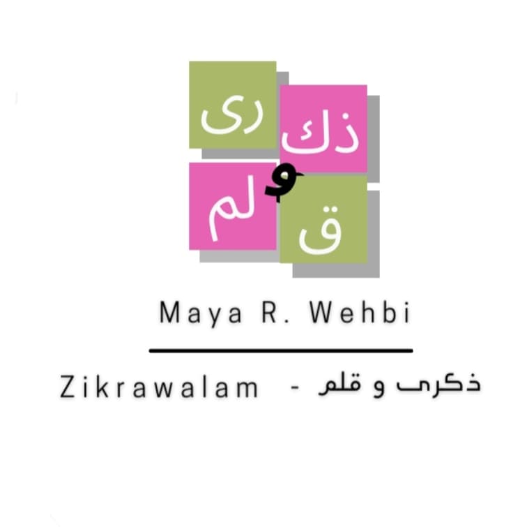 ذكرى و قلم - zikrawalam